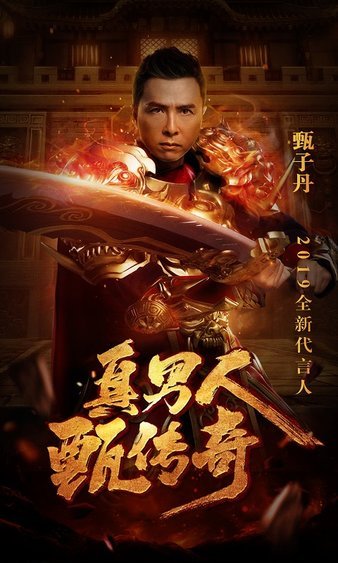 聚焦传奇，传奇sf让热血永不退却